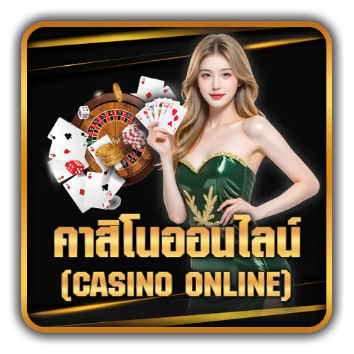 คาสิโน UFA888