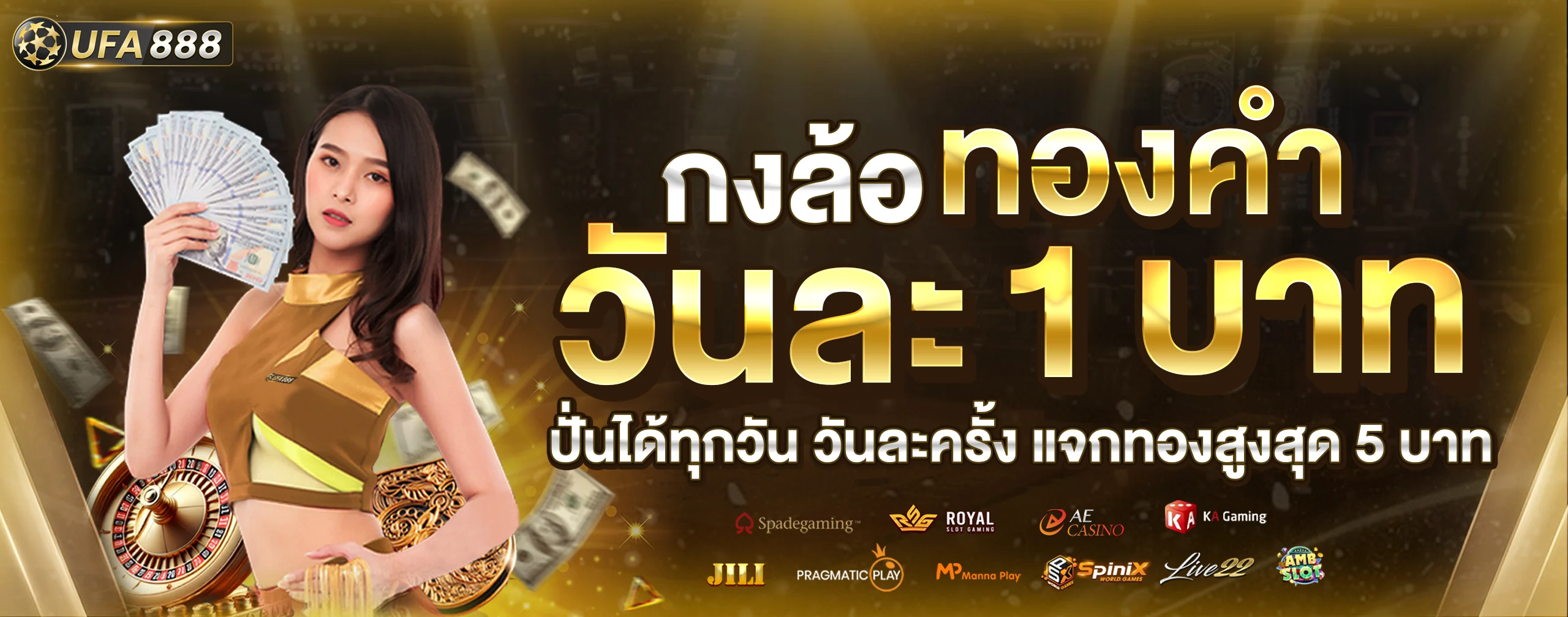 กงล้อทองคำ