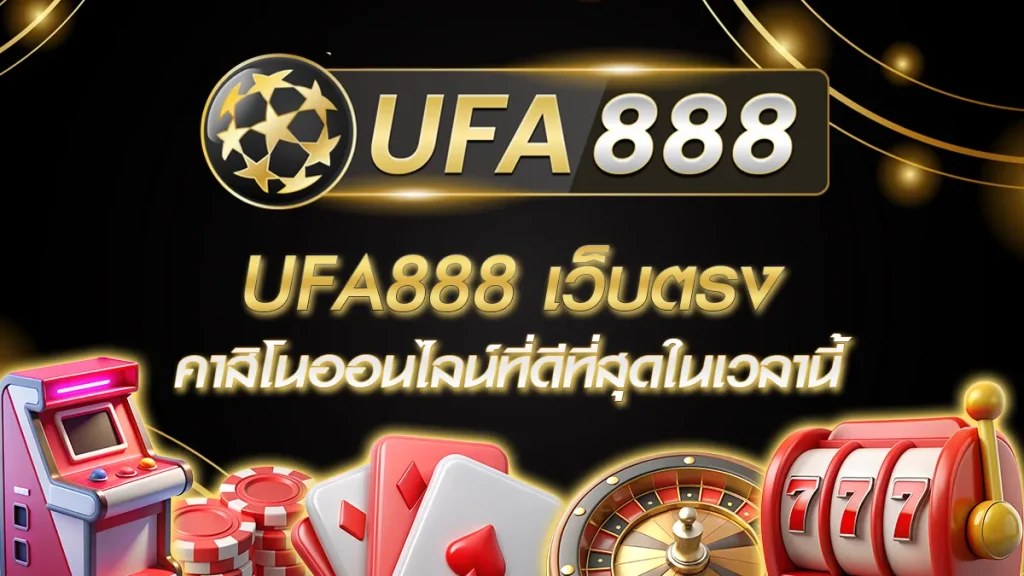 UFA888 เว็บตรง