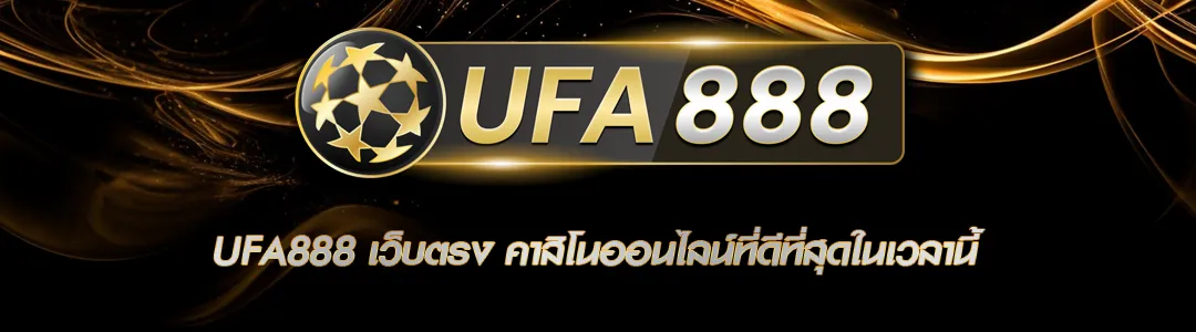 UFA888 เว็บตรง