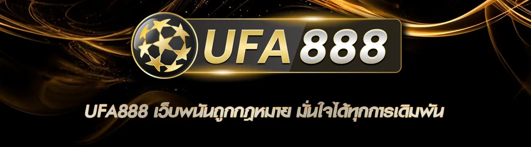 UFA888 เว็บพนันถูกกฎหมาย