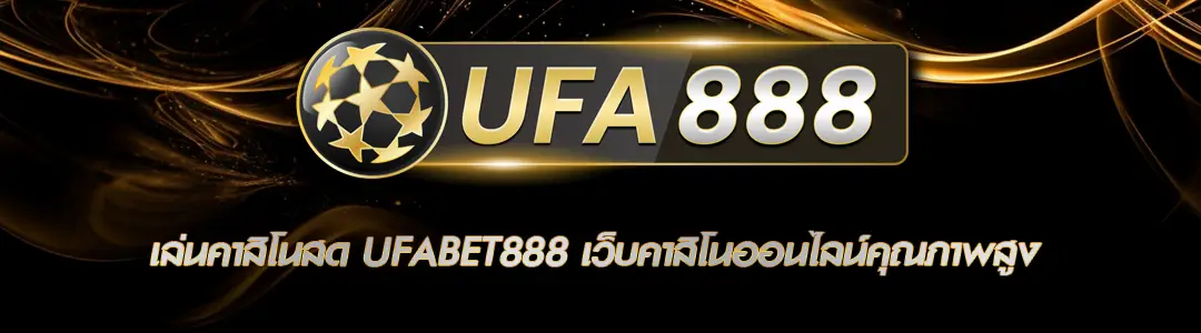 เล่นคาสิโนสด