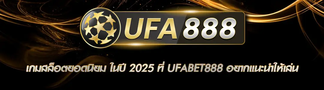 เกมสล็อตยอดนิยม